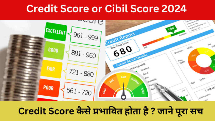 Credit Score or Cibil Score 2024 क्या है ? Credit Score कैसे प्रभावित होता है ? जाने पूरा सच