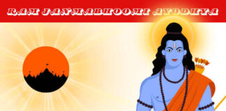 Ram Janmabhoomi Ayodhya : श्री राम की जन्मभूमि अयोध्या का इतिहास, जन्म, जीर्णोद्धार, मंदिर का विध्वंश, 1527 से 2024 तक का इतिहास। Ram Janmabhoomi Ayodhya : श्री राम की जन्मभूमि अयोध्या का इतिहास, जन्म, जीर्णोद्धार, मंदिर का विध्वंश, 1527 से 2024 तक का इतिहास।